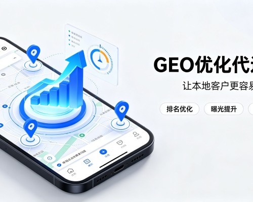 玉泉GEO优化