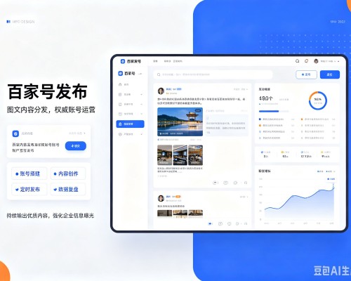 玉泉百家号信息发布代运营