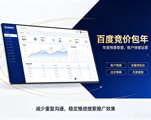 玉泉百度竞价包年