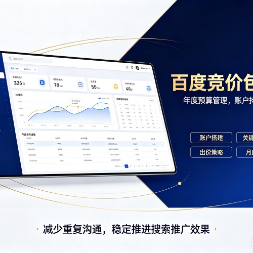 玉泉百度竞价包年